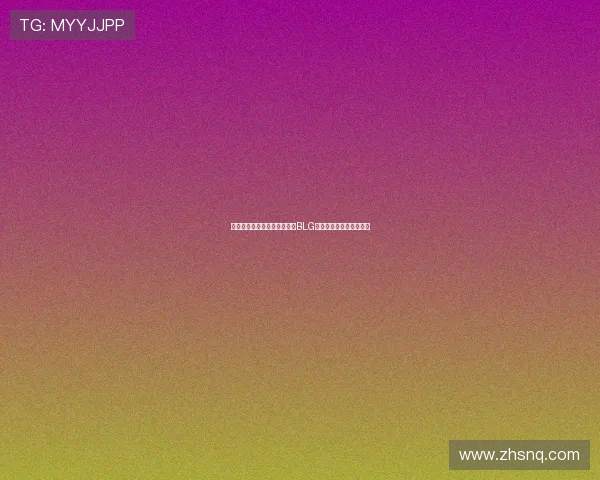 和平精英专题分析：深入探讨BLG战队近期状态与表现动态