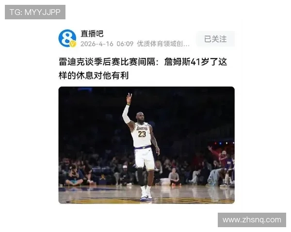 湖人对火箭精彩直播全程回放国语解说尽在这里不容错过